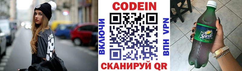 кракен зеркало  Гусиноозёрск  Кодеиновый сироп Lean Purple Drank 
