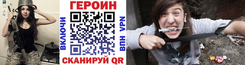 ГЕРОИН хмурый  Гусиноозёрск 