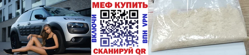 Мефедрон мяу мяу  Гусиноозёрск 
