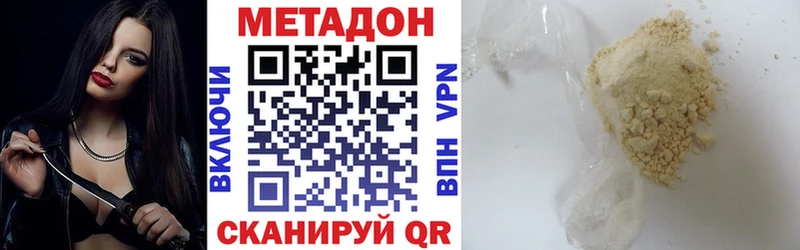 хочу наркоту  Гусиноозёрск  МЕТАДОН methadone 