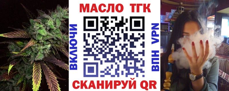 ТГК вейп  Гусиноозёрск 